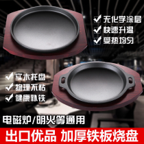 High-grade thickened Western food grill pan Japanese barbecue pan round steak non-stick plate commercial home
