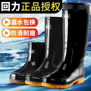 Men's Labor Protection Adult Black 807 Pull-Back Rain Boots, High-Top Pvc Non-Slip Rubber Sole Pull-Back Water Shoes