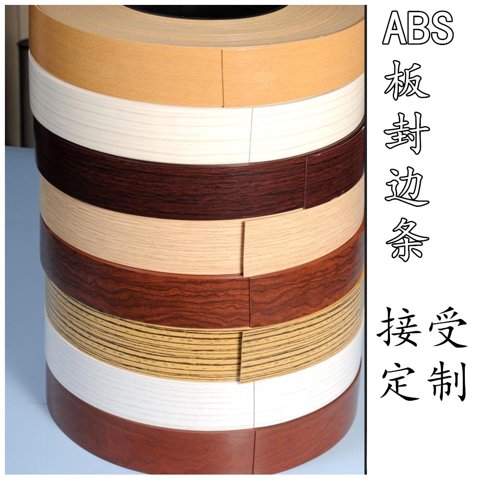 50mm edge banding width PVC edge banding 5cm paint-free board integral cabinet ecological board supporting wardrobe widened edge banding