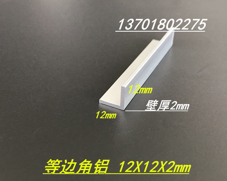 Corner aluminium and other corners aluminium 12x12x2 angular aluminium extrusion material oxidized angle aluminium 12 * 12 * 2 hard coated corners aluminium rice price