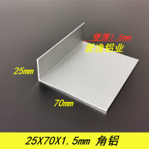 Angle aluminum profile 25x70x1 5 Angle aluminum oxide L type unequal angle aluminum 70*25*1 5 Industrial angle aluminum