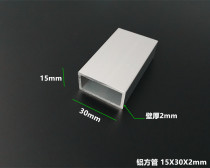Aluminum square tube 30*15 * 2mm aluminum square tube aluminum square tube profile 15x30x2mm hard aluminum square tube square tube rice price