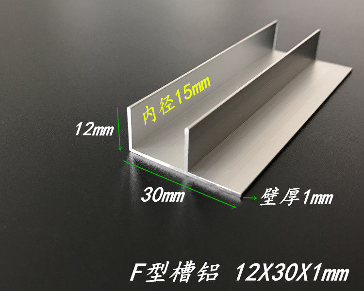 Type groove aluminium 12x30x1mm aluminium alloy F type slot inner diameter 15mm aluminium alloy runner F aluminium extruded material