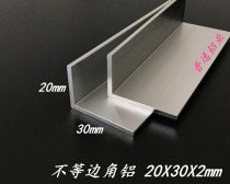 Angle aluminum unequal angle aluminum 20x30x2 aluminum alloy angle aluminum profile DIY angle aluminum 30*20*2 oxidation L type aluminum corner