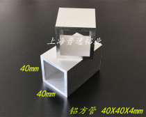 Aluminum square tube aluminum square pass 40*40*4 aluminum alloy square tube profile aluminum alloy square tube 40x40x4mm square tube