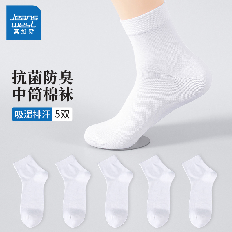 Jeanswest Men's Pure White Socks, Men's Antibacterial Mid-Calf Cotton Socks, Anti-Odor, Sweat-Absorbent, Trendy Men's Sports Breathable Long Socks