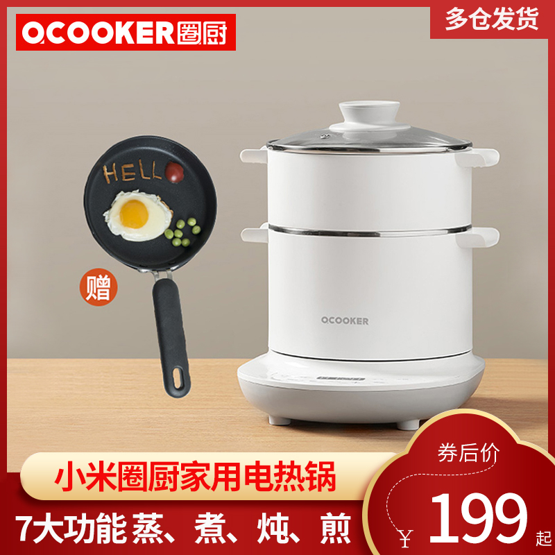 Circle Kitchen Multipurpose Electric Boiler Student Dormitory Small Hot Pot Multifunction Home Mini Cooking Noodle Small Electric Pan 1-2 People