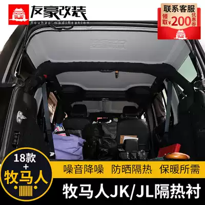 Wrangler insulation top lining suitable for 11-19 JEEP Wrangler modified insulation roof 4-door roof insulation