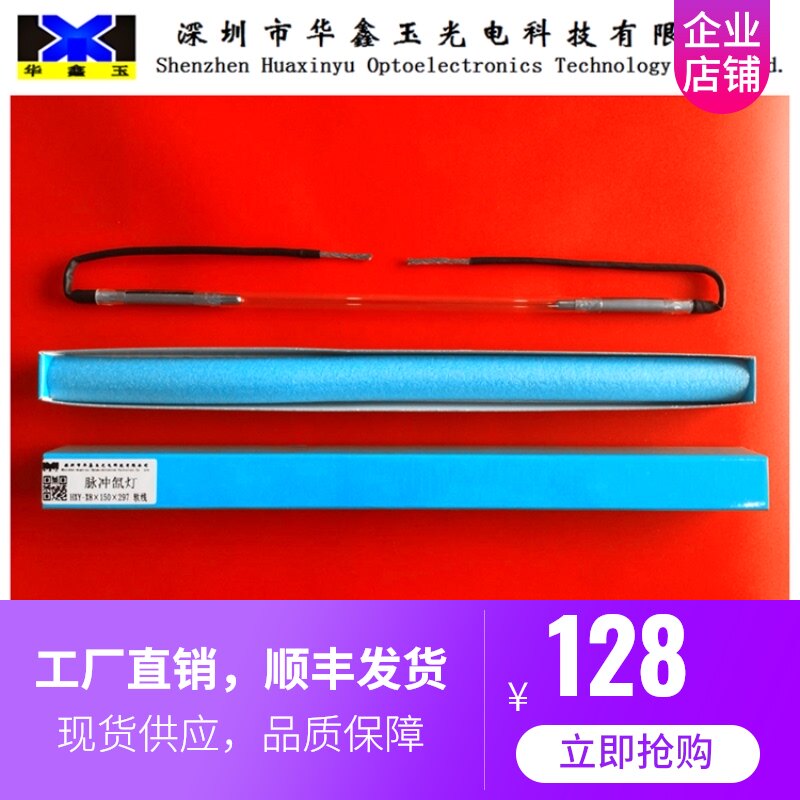 Aohua laser welding machine mold welding special xenon lamp YAG laser pulse xenon lamp 8*150*297 with wire