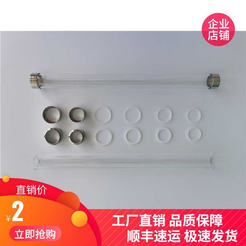 AH laser cavity UV tube guide pipe Xenon glass tube specification 14*152 162 172 192mm