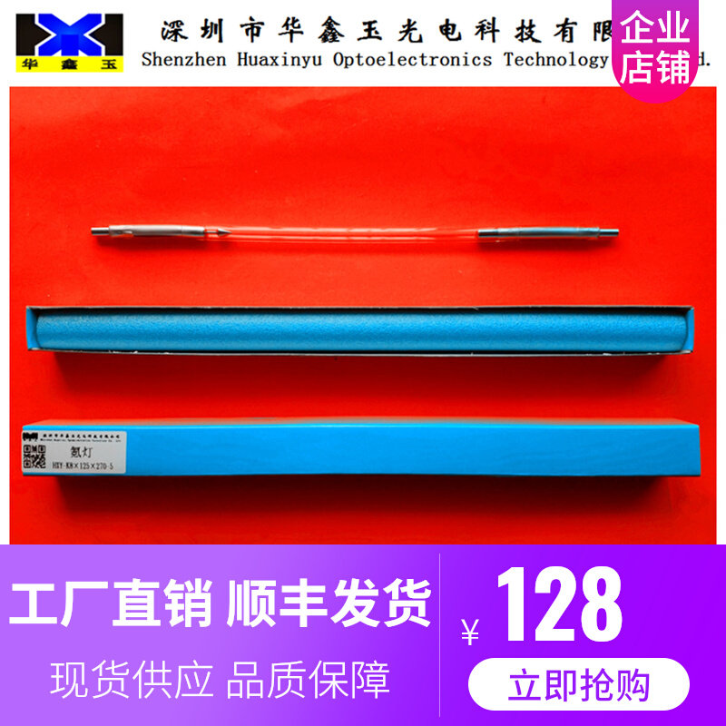 Large group M50 laser krypton lamp Kr100-51-01A YAG beating machine krypton lamp K6 5 * 100 * 250-4