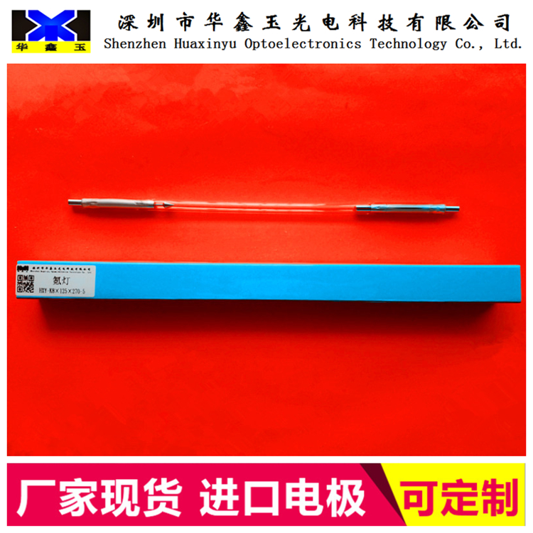 Special krypton lamp for special price laser engraving machine 8 * 125 * 270 long life 100% new guarantee
