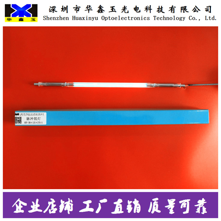 Chu Tianchu Yuan Yifei Everbright Everbright and Everbright Battery Factory Laser Welding Lamp Pulsed Xenon Lamp