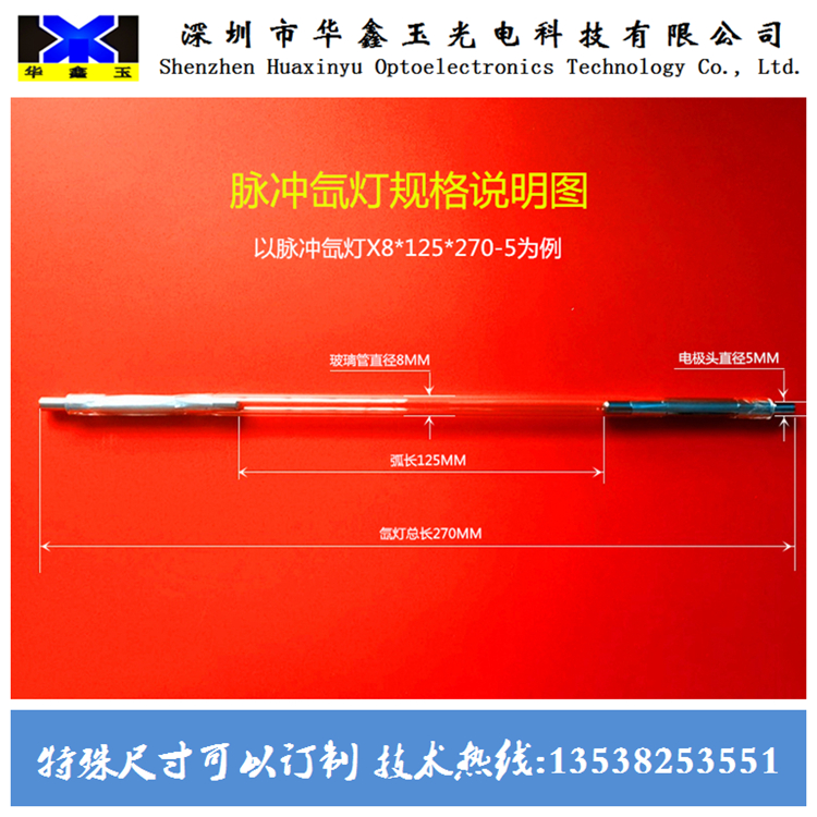8*140*280 ultra-long life Tongfa laser welding machine lamp xenon lamp pulse xenon lamp