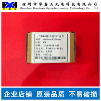 Tongfa San and Umir Ohua Mingradium laser mold welding protection lens 40*2 42*3 48*3 durable