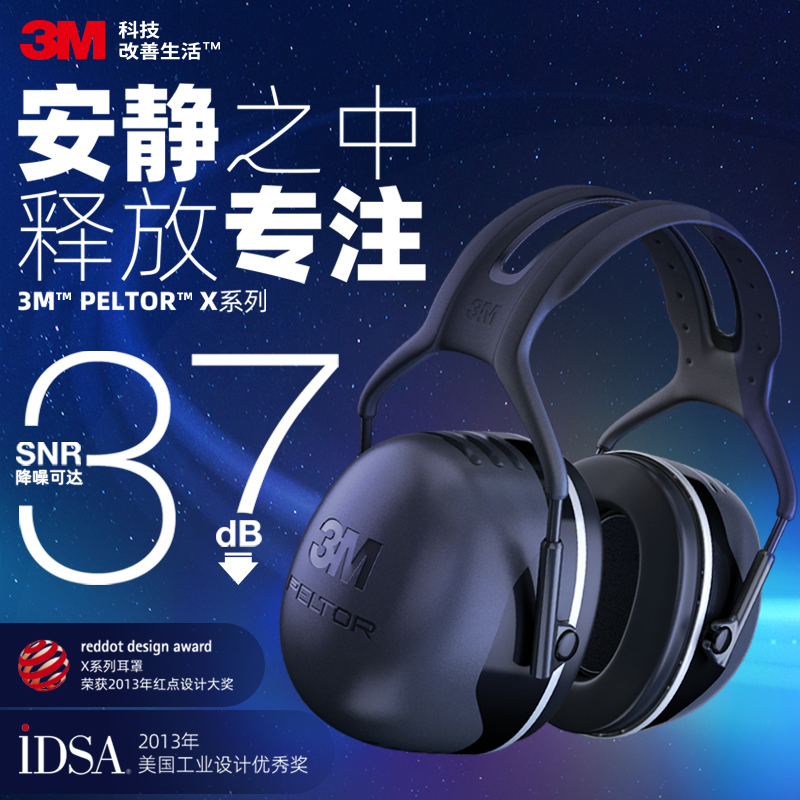 3m Soundproof Earmuffs X5A Super Noise Reduction for Studying, Shooting, Drumming, Industrial-Grade Noise-Proof Sleeping Silent Headphones