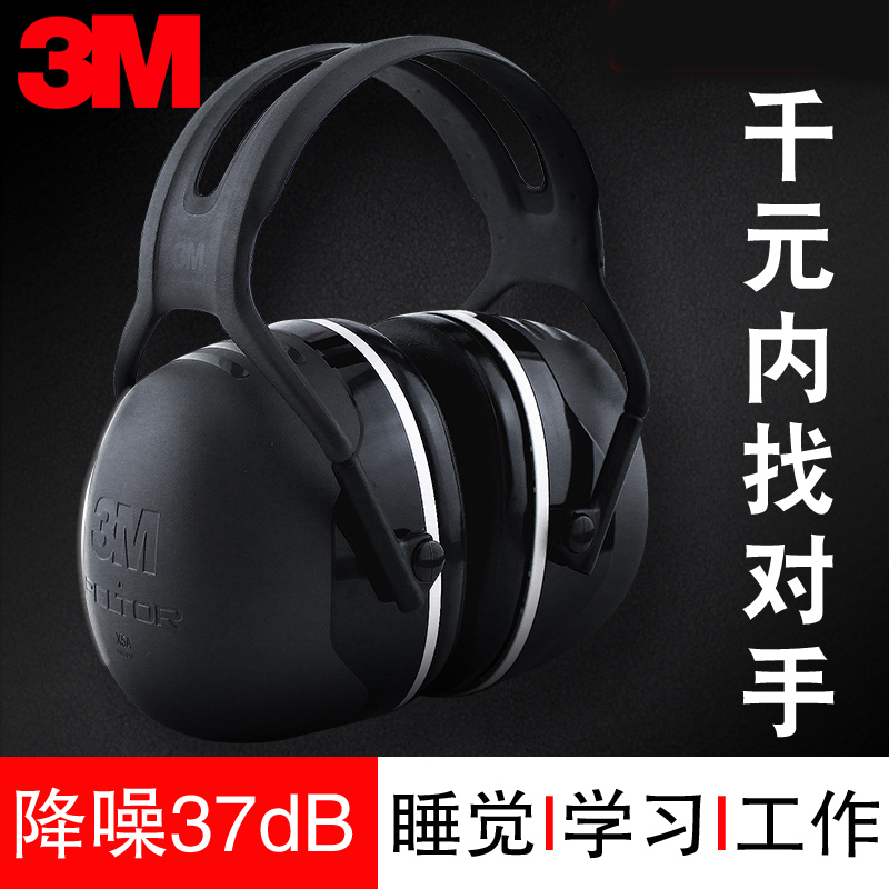 3m Soundproof Earmuffs for Sleeping, Silent Headphones for Students, High-Intensity Noise-Proof Factory Ear Protectors X5A