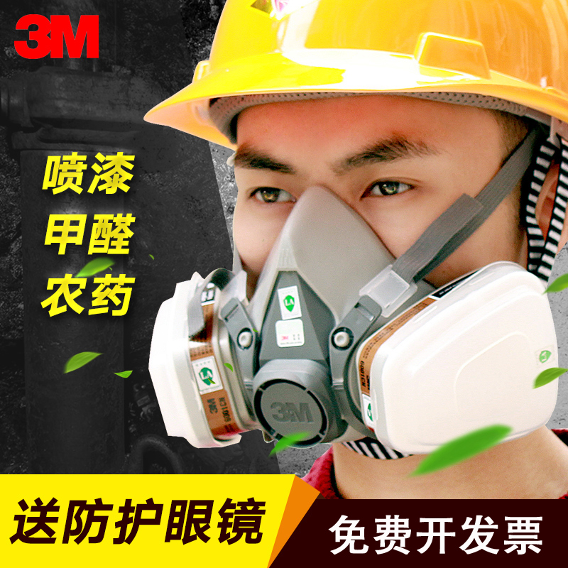 3M Anti-gas mask Painting special protective mask 6200 Anti-industrial dust Chemical gas dust-proof suction head cover