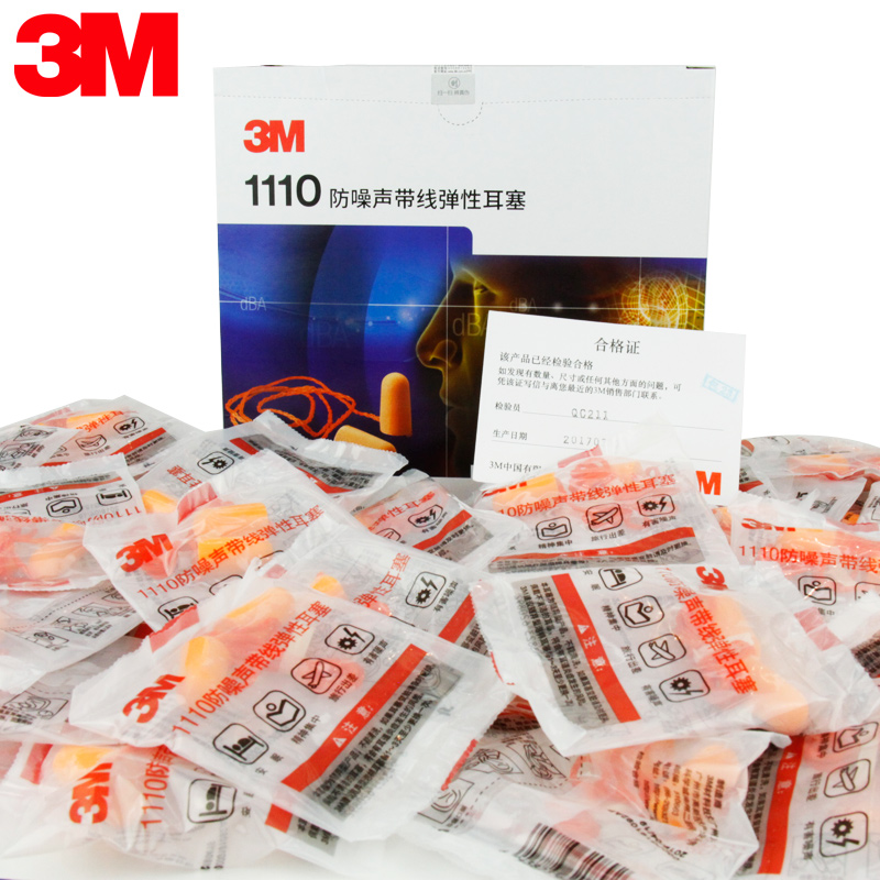 3m1110 noise proof earbuds mechanical noise resistance industrial noise reduction earbuds factory workshop special anti-interference ultra sound insulation
