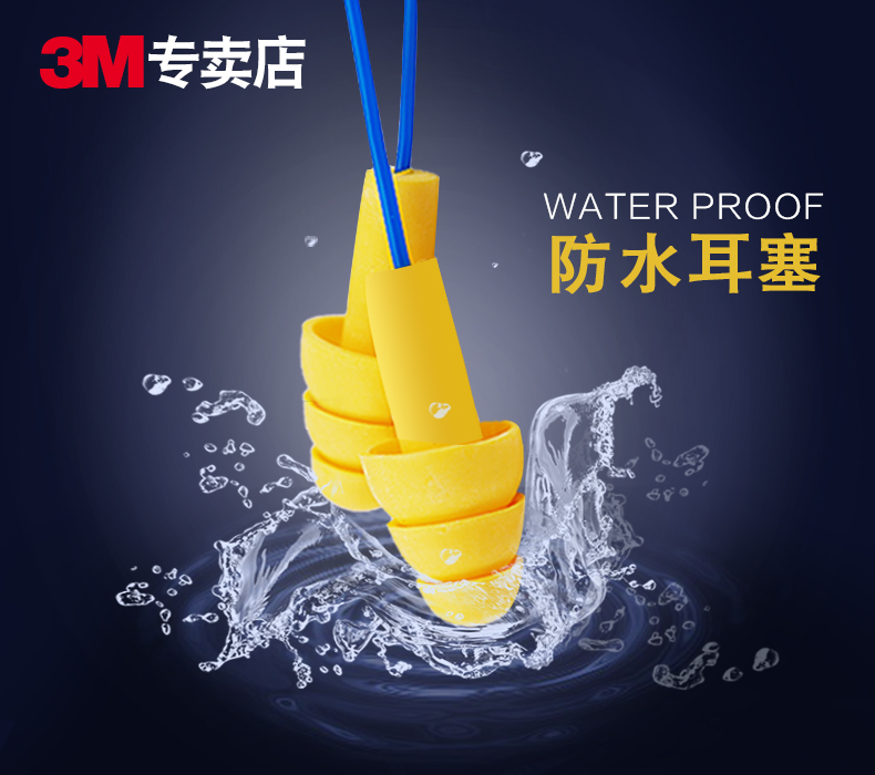 3M swimming earplugs adult otitis media waterproof earplugs with rope silicone shampoo bath soundproofing noise reduction mute earplugs