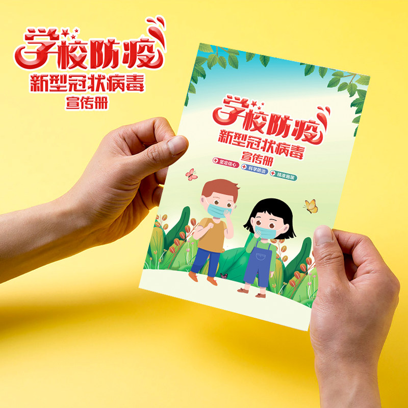 Campus Prevention New Coronavirus Publicity Brochure School Prevention And Control Outbreak New Coronavirus In the Design of Coronavirus Disease