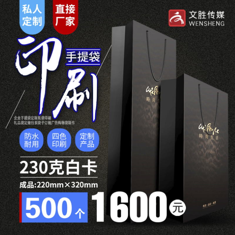 Tote bag high-definition printing 230g white card 220mm×320mm 500 1600 yuan internal magazine design
