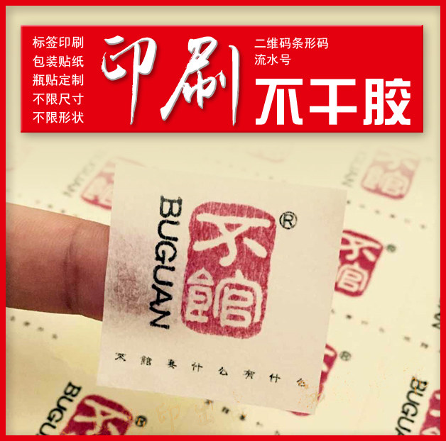 Self-adhesive stickers custom advertising transparent PVC label custom logo waterproof trademark label internal magazine design