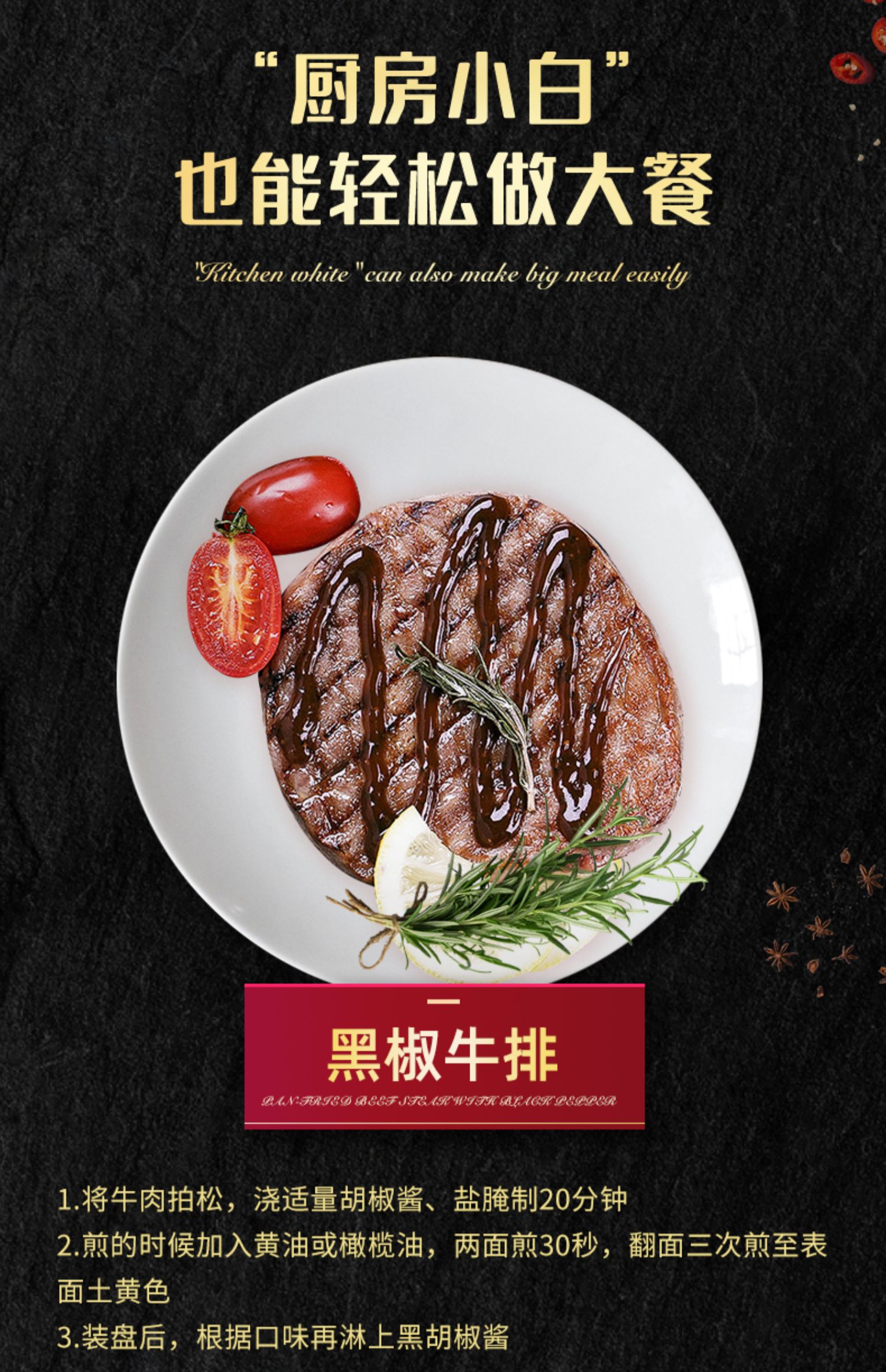 露莎士进口黑胡椒酱290g
