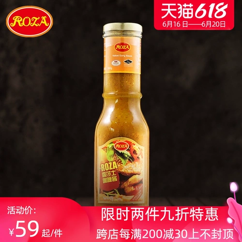 Lushaz Thai Curry Sauce -это 280 г импортированный тайский стиль желтый карри
