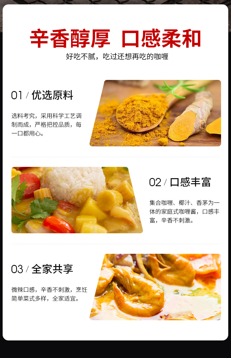 泰国原装进口 露莎士 咖喱酱 280g 可煮可即食 图6