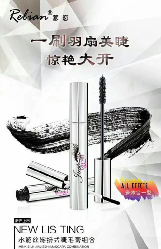 Lắc cùng một đoạn với nước tình yêu 貂 mascara uốn cong không thấm nước không làm nhòe mã hóa sợi ghép dài - Kem Mascara / Revitalash