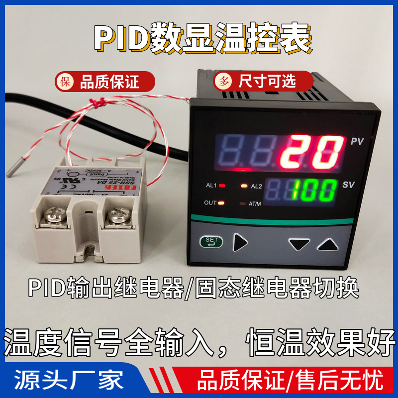 Intelligent Pid Thermostat Pt100 Thermal Resistance K Thermocouple Thermostat Temperature Control Meter Box Digital Display Temperature Controller