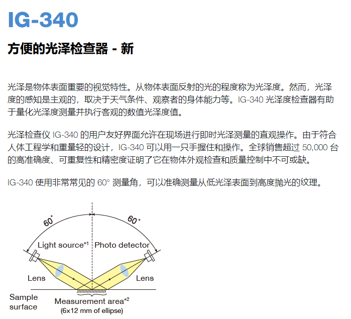 Máy đo độ bóng bề mặt Horiba Nhật Bản Máy kiểm tra độ bóng IG-410 331 320 340