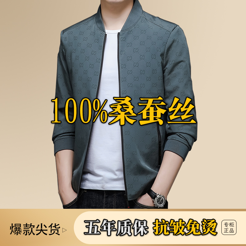 Clearance Sale: Men's Thin Silk Jacket for Spring and Autumn, Baseball Collar, Suitable for Young and Middle-Aged Men, Dad's Jacket, Outerwear