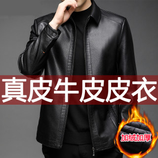 Haining plus velvet and thickened leather jacket for dad