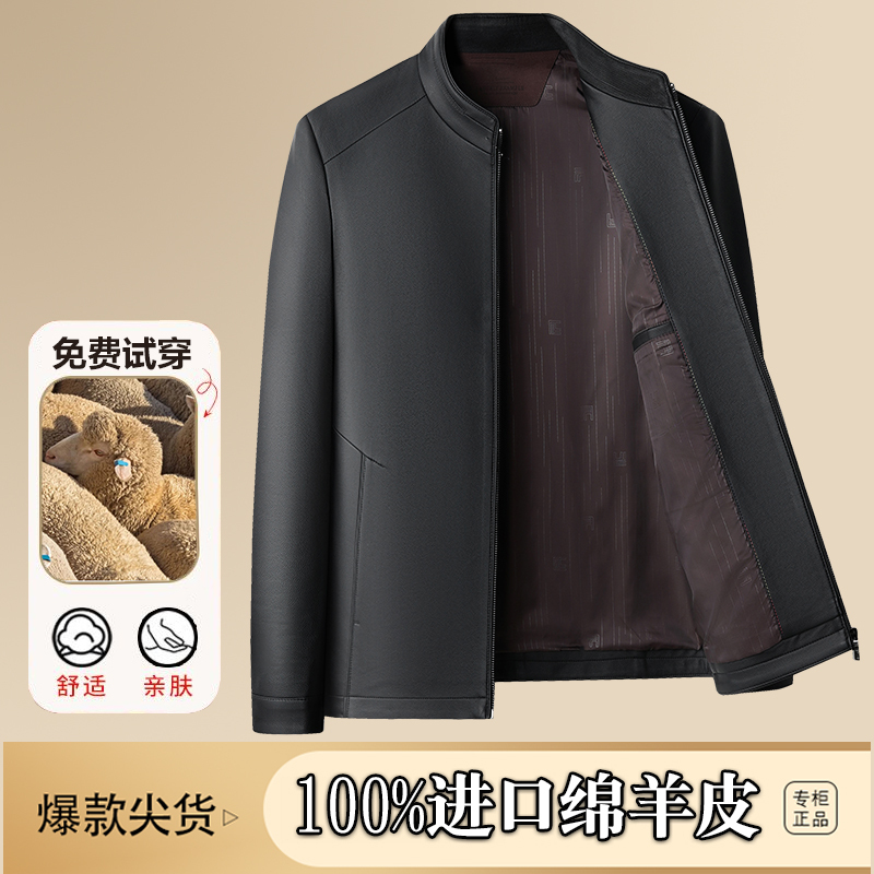Autumn and Winter Haining Genuine Leather Jacket for Men, First-Layer Sheepskin, Middle-Aged Leather Jacket with Fleece Lining, Thickened, Dad Style, Stand Collar Leather Coat