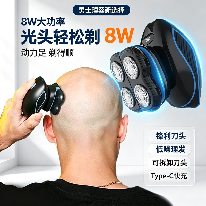 Electric Shaver for Shaving Bald Heads, Multifunctional Men's Four-Head Razor, Smart Bald Head Machine Electric Shaver for Shaving Bald Heads, Multifunctional Men's Four-Head Razor, Smart Bald Head Machine