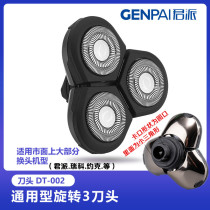Jungpi Electric Razor Head Accessories General Floating Three-knife Head Replacement Blade Blade
