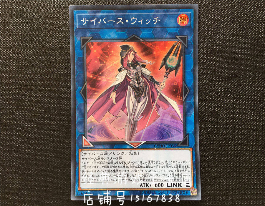 Play King Electronics World Magic CYHO-JP035 MGP2 R SR SER Jane 1005