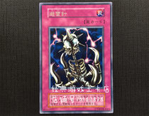 Game King lightning rod Booster 5 VOL 5 R silver