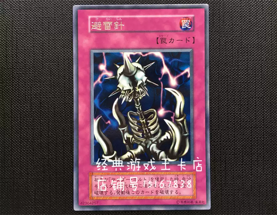 遊戲王避雷針Booster 5 VOL.5 R 銀字-淘寶Taobao | 天貓Tmall