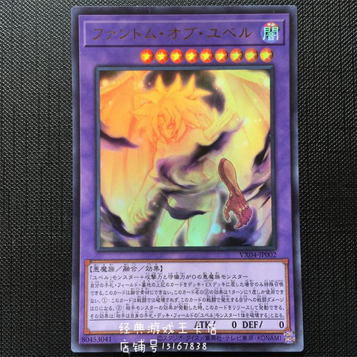 Yu-Gi-Oh! Phantom Vx04-Jp002 Ur Gold Flash