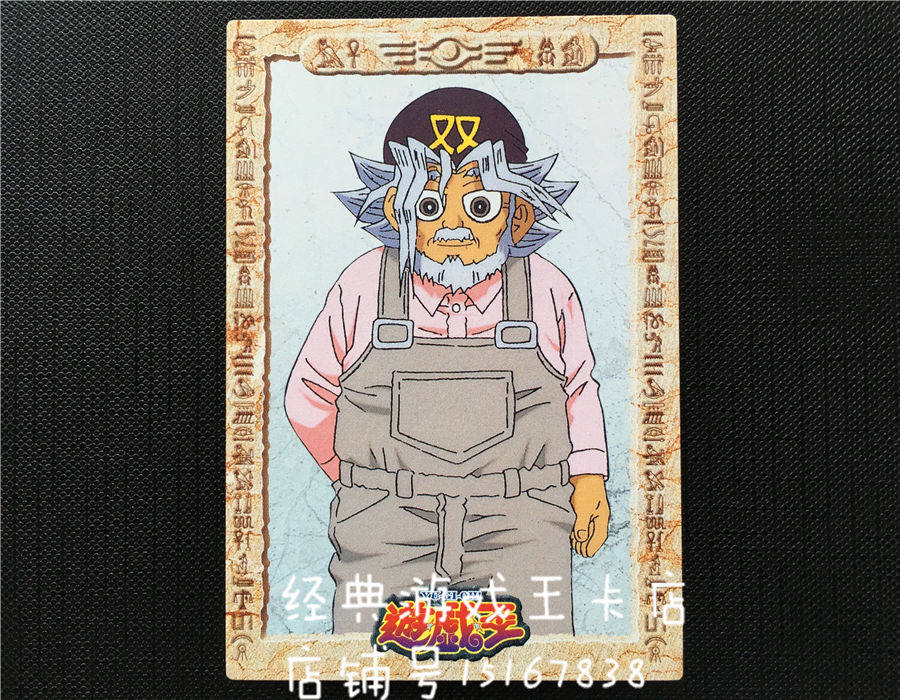 游戏王朝日版编号10武藤双六爷爷,慢玩也超治愈_小游戏_淘宝游戏网