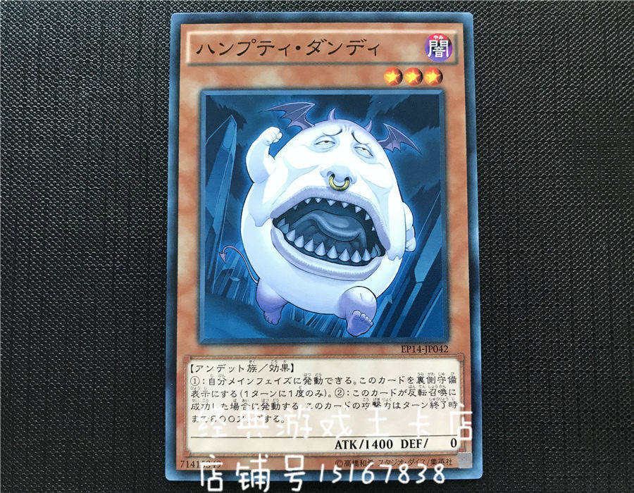 Yu-Gi-Oh, Flower Dwarf Egg EP14-JP042