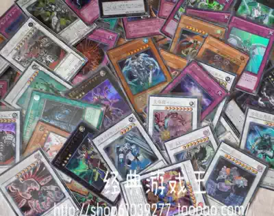 Game King new version of the damage flash card Lucky Bag Day (lucky bag connotation random 10 flash cards)