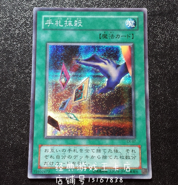 The game king wipes out EX-87 YU SD8 SD15 SR02 SDMY N SER silver