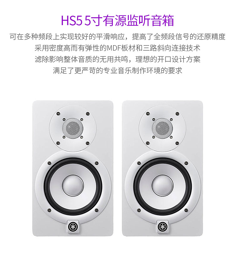 Loa Yamaha Yamaha HS5 HS7 HS8 ghi âm loa âm thanh chủ động nồi trắng chuyên nghiệp đích thực - Loa loa loa kéo arirang