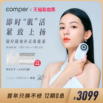 Comper SkinEnergy Smart Micro-current Beauty Instrument Facial LED light therapy firming