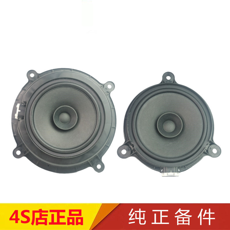 Suitable for Mazda Atenza Cx4 Cx5 Axela Original Front and Rear Door Speakers Audio Subwoofer Suitable for Mazda Atenza Cx4 Cx5 Axela Original Front and Rear Door Speakers Audio Subwoofer