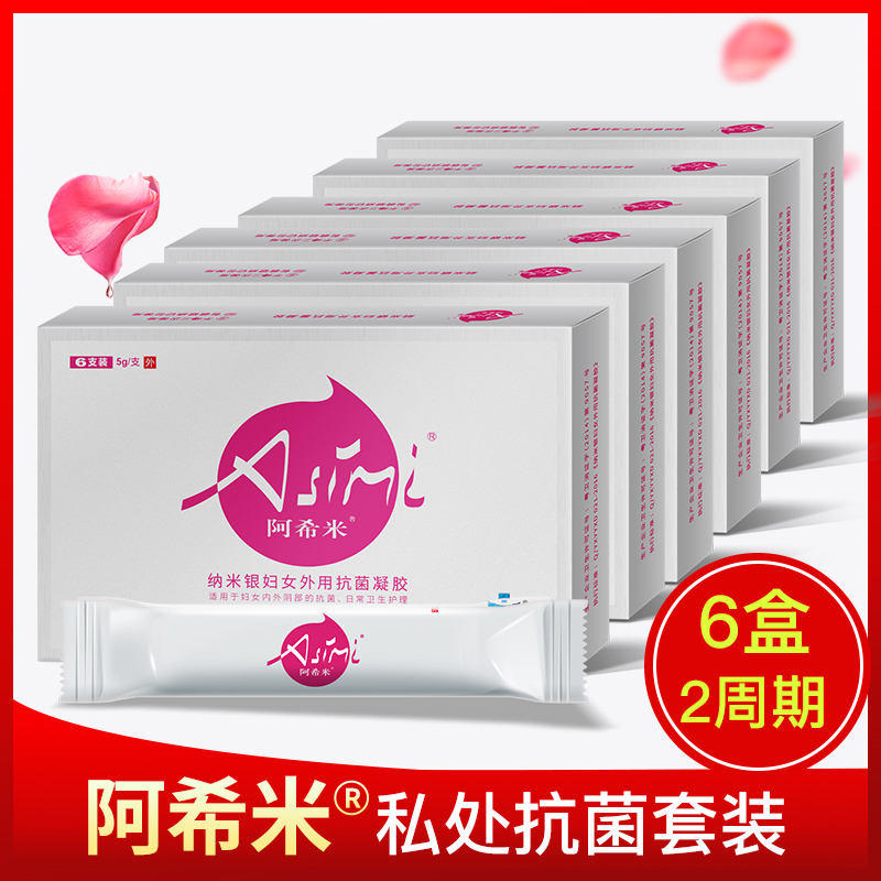 Ashimi Official Nano Silver Gel Intimate of Care Gynecology Clean Private Branch 2-week Suite